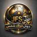 Jahan Foulad Shams Company, production and sale of steel metal sections in Tehran